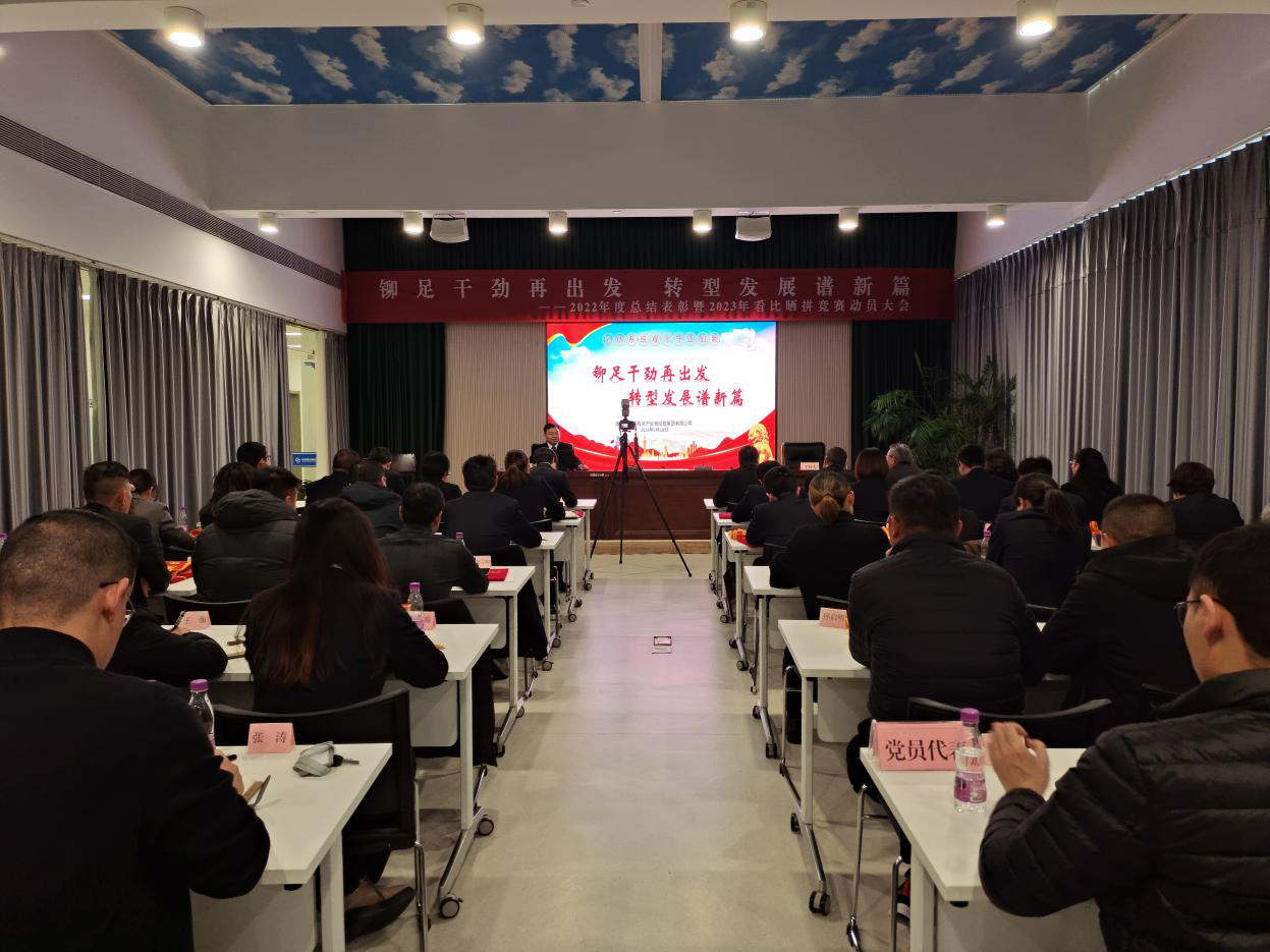 書記開講第一課，掀起冬訓(xùn)熱潮