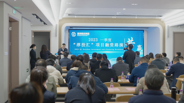 搭建投融資交流對接平臺 為優(yōu)質(zhì)項目“助跑”