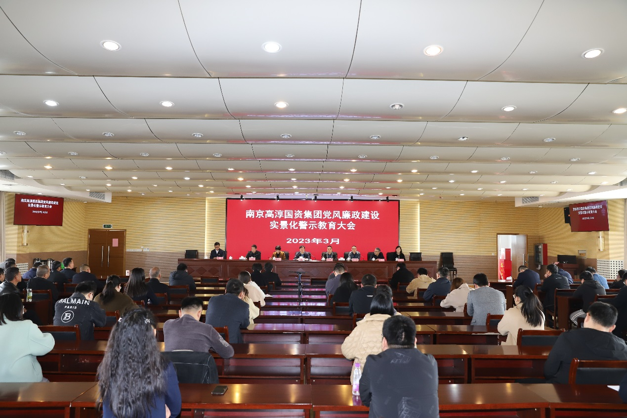 國資集團開展2023年實景化警示教育活動