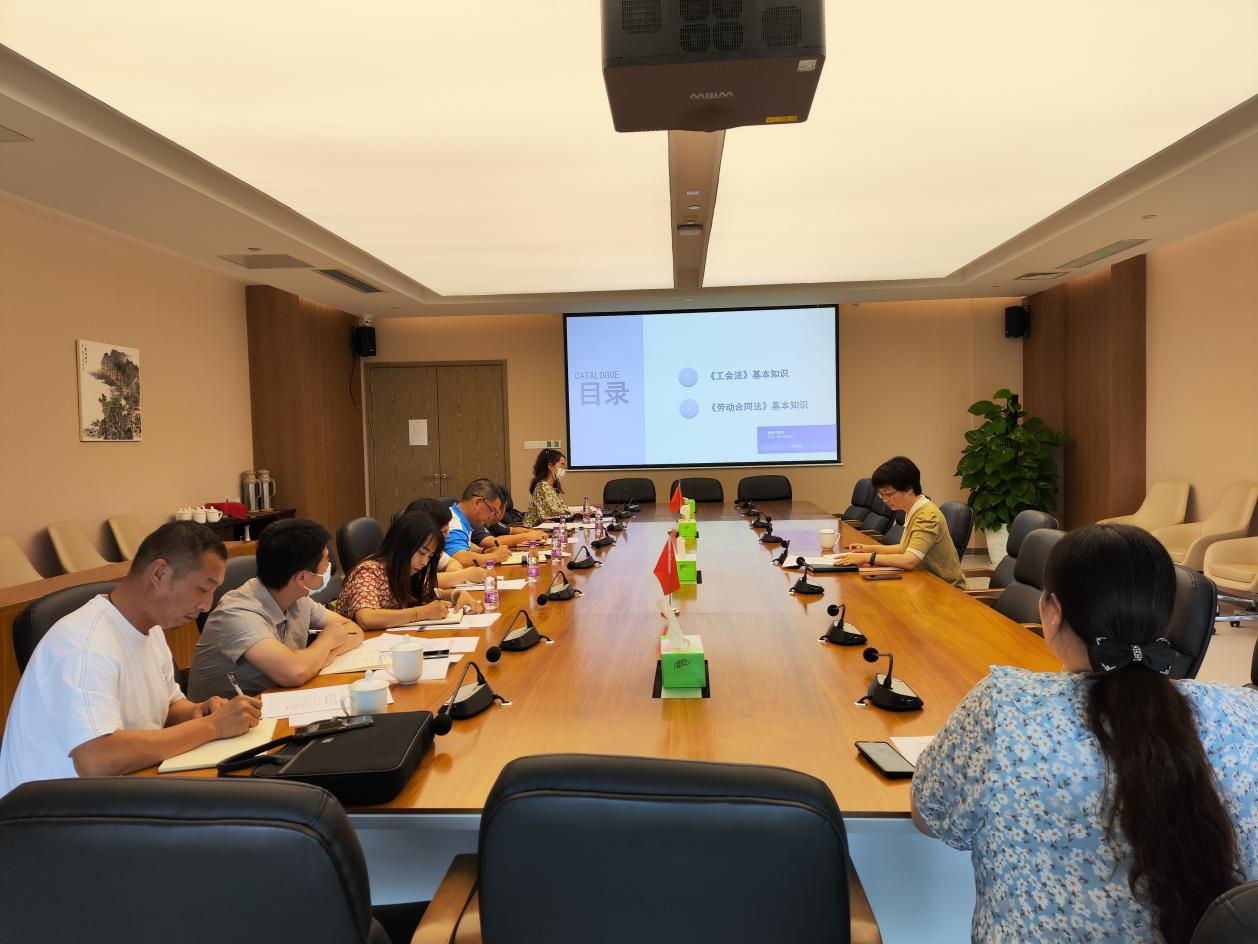 國資集團開展工會法律知識學(xué)習(xí)培訓(xùn)