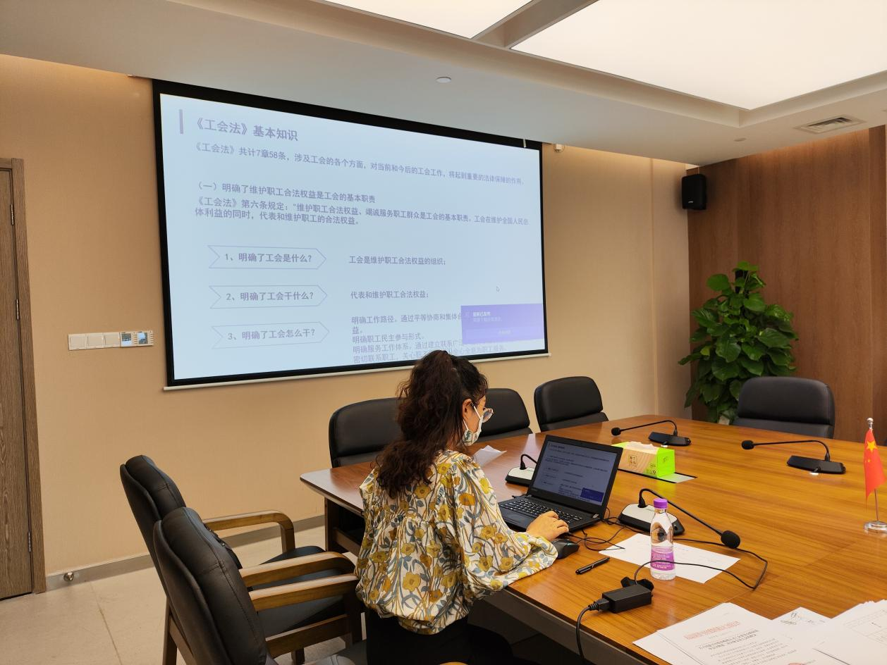 國資集團開展工會法律知識學(xué)習(xí)培訓(xùn)