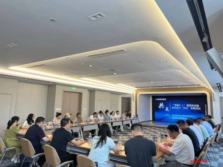 “淳融匯+”暨國(guó)資金融板塊助力“百企”發(fā)展活動(dòng)順利舉辦