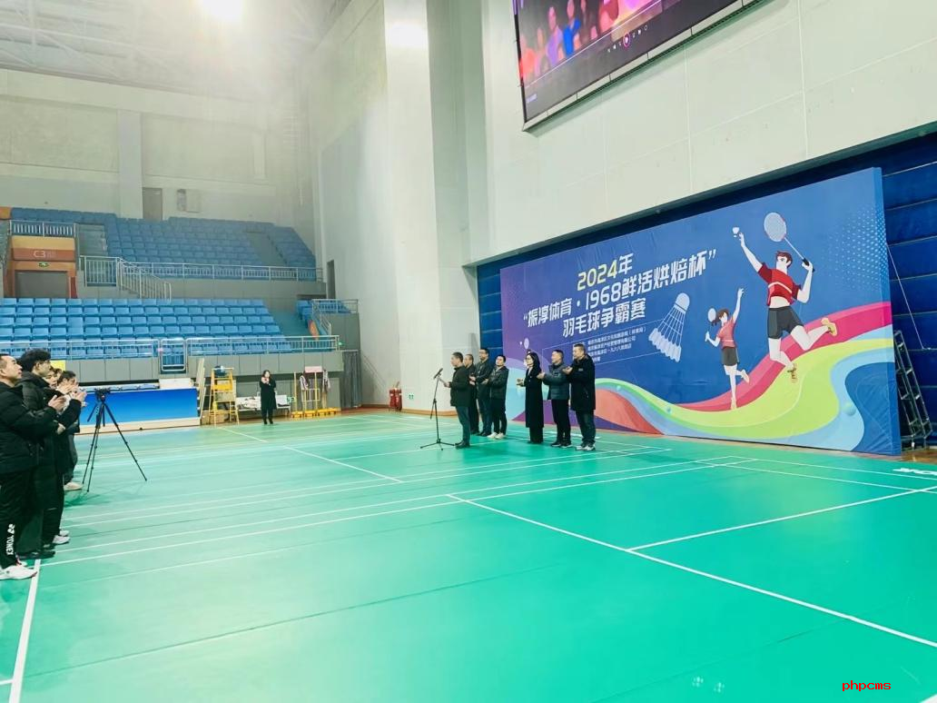 “揮”出精彩，“羽”眾不同 這場羽毛球賽超燃