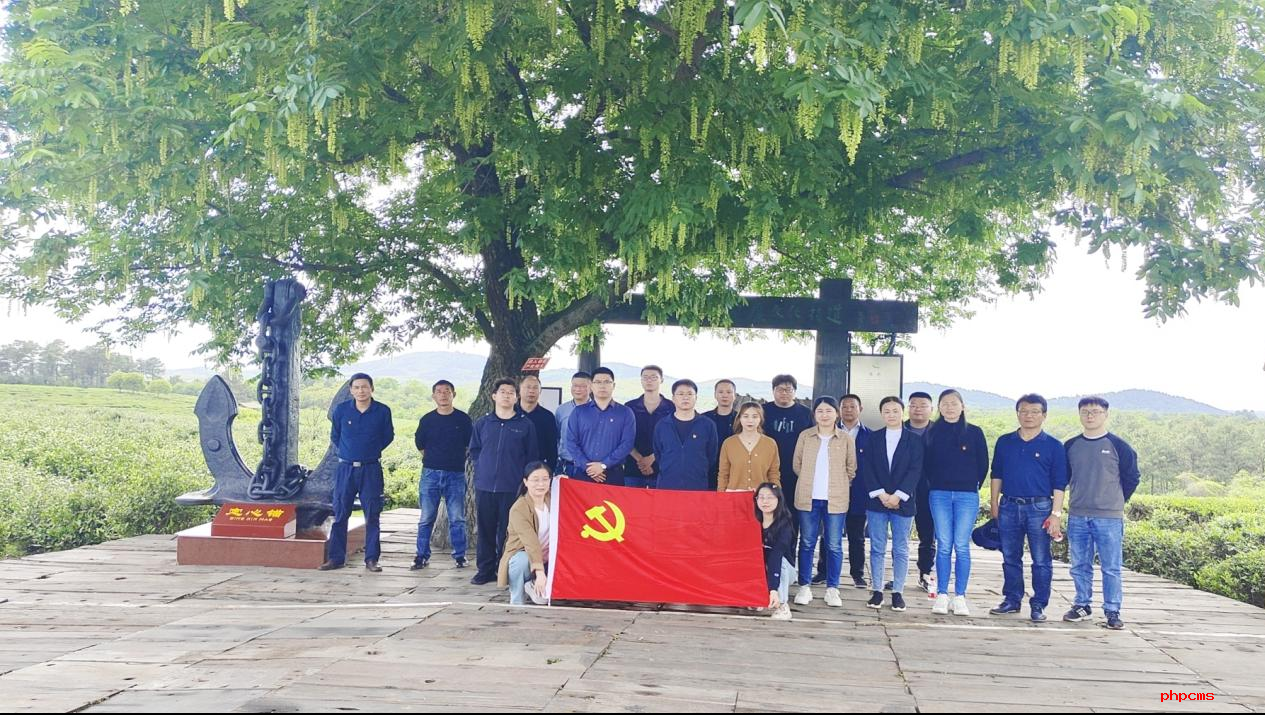 糧食購(gòu)銷公司黨支部開(kāi)展緬懷革命先烈主題黨日活動(dòng)