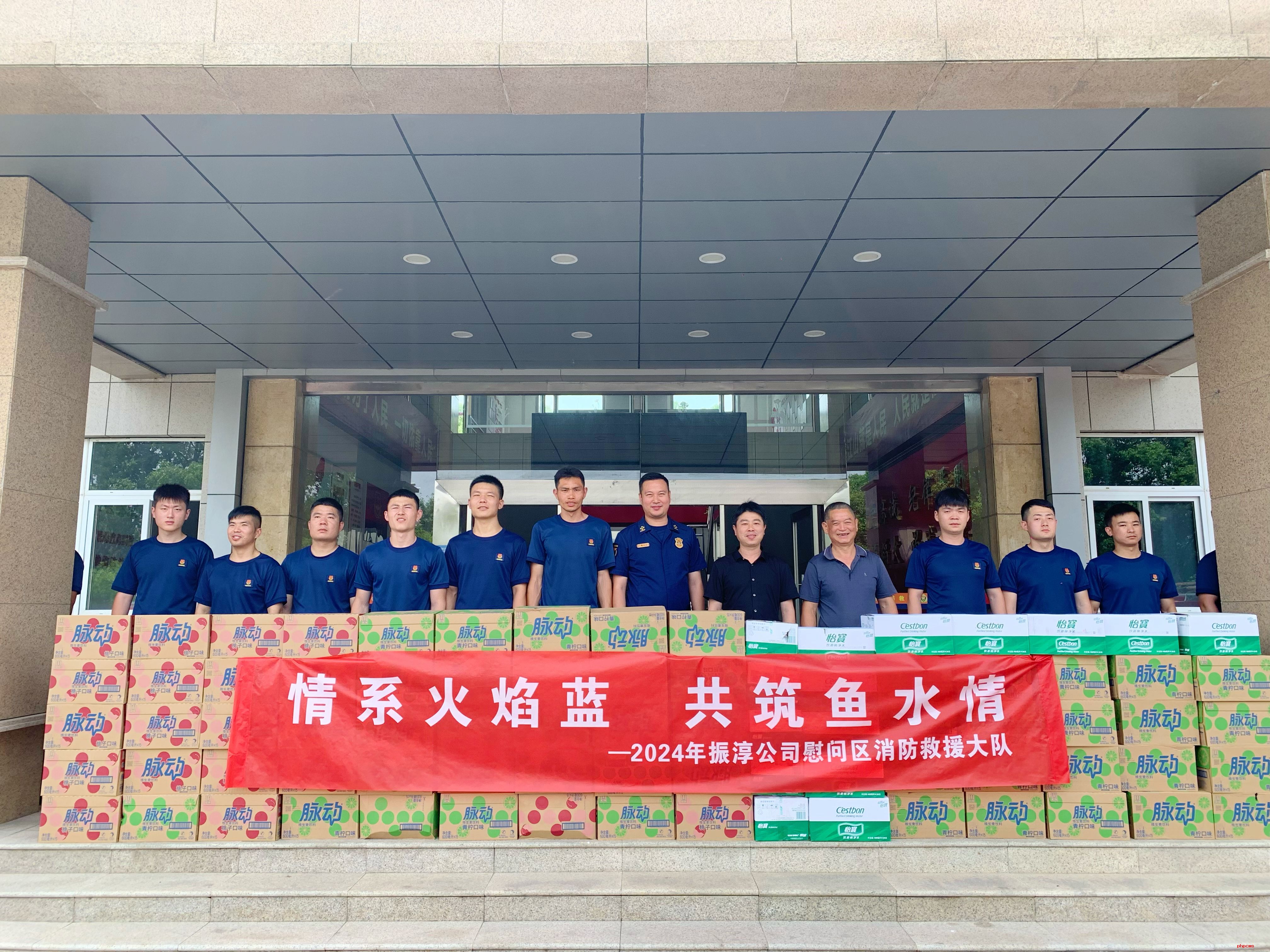 情系火焰藍(lán)  共筑魚水情”—振淳公司慰問區(qū)消防救援大隊(duì)