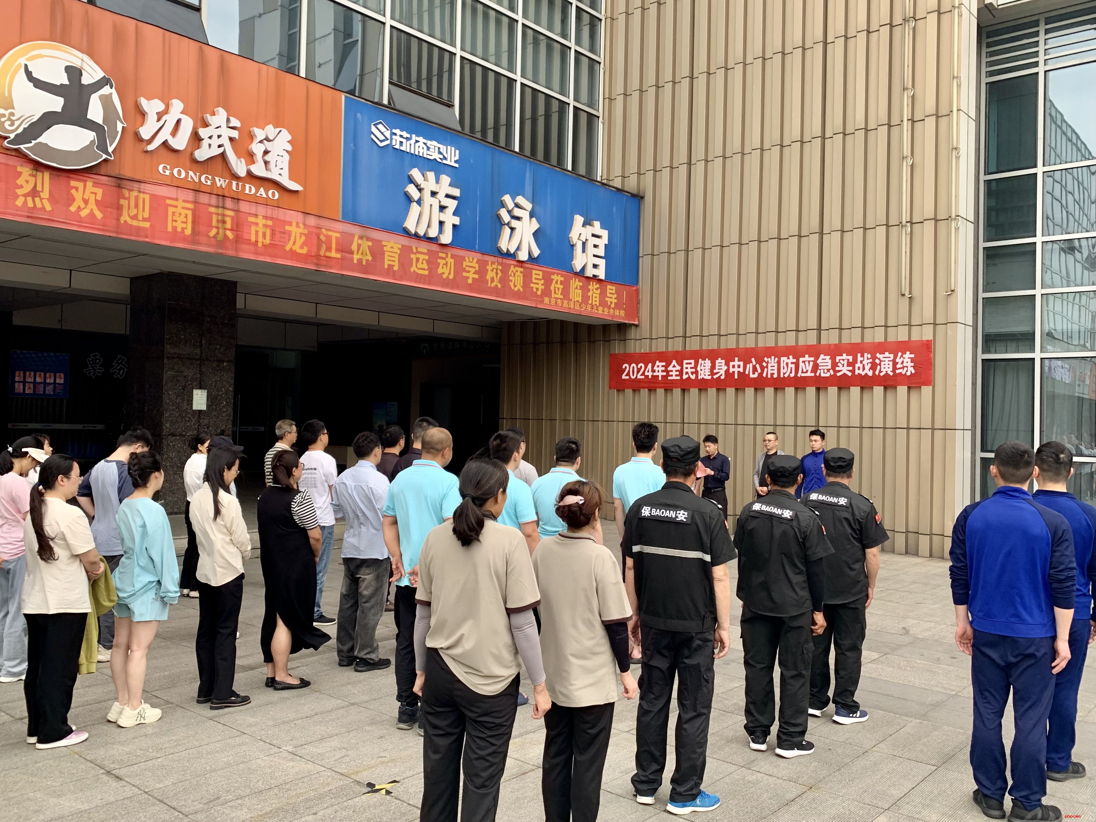 全民健身中心成功舉辦消防演練 筑牢安全防線