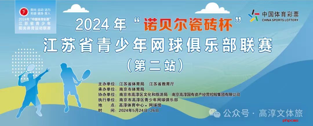 全方位做好賽事保障工作