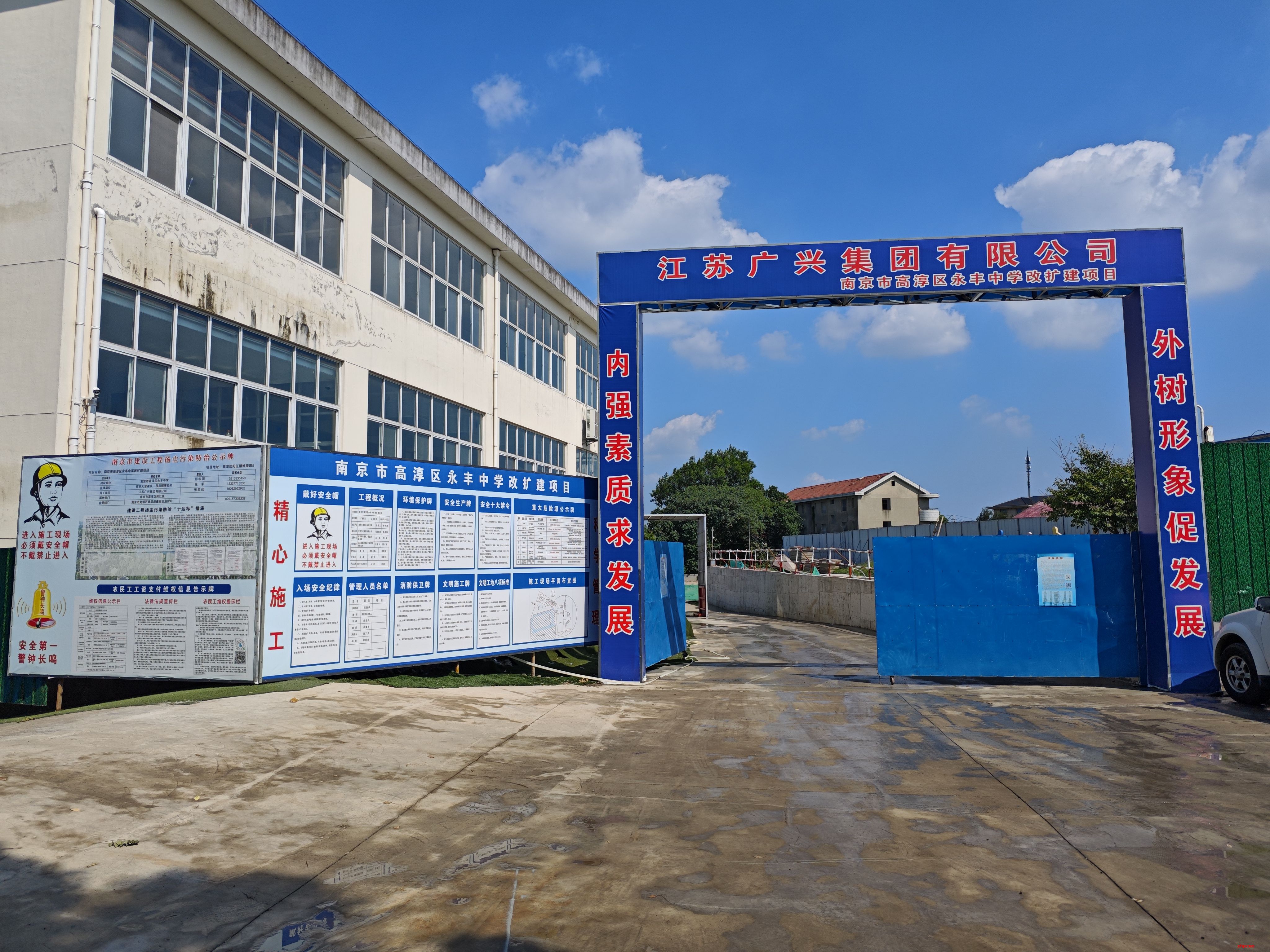 南京市高淳區(qū)永豐中學(xué)改擴(kuò)建項目順利開工