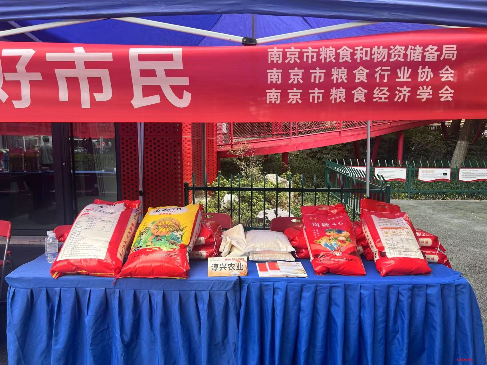 糧食購銷公司攜自產(chǎn)大米參加優(yōu)質(zhì)糧油進社區(qū)活動