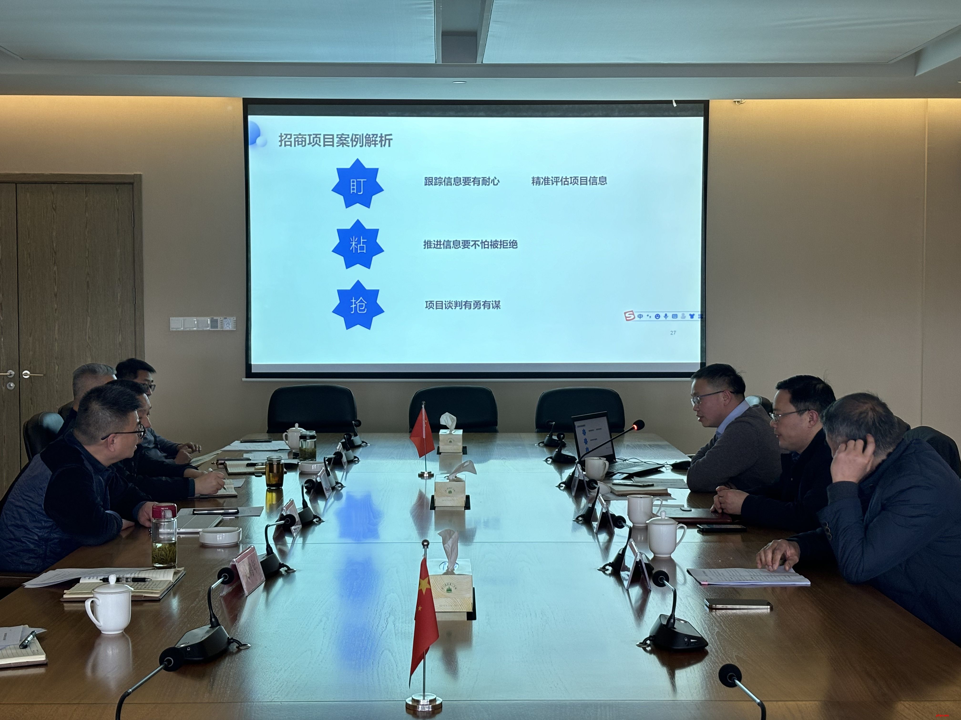 高淳區(qū)國(guó)資集團(tuán)組織召開(kāi)招商工作培訓(xùn)會(huì)