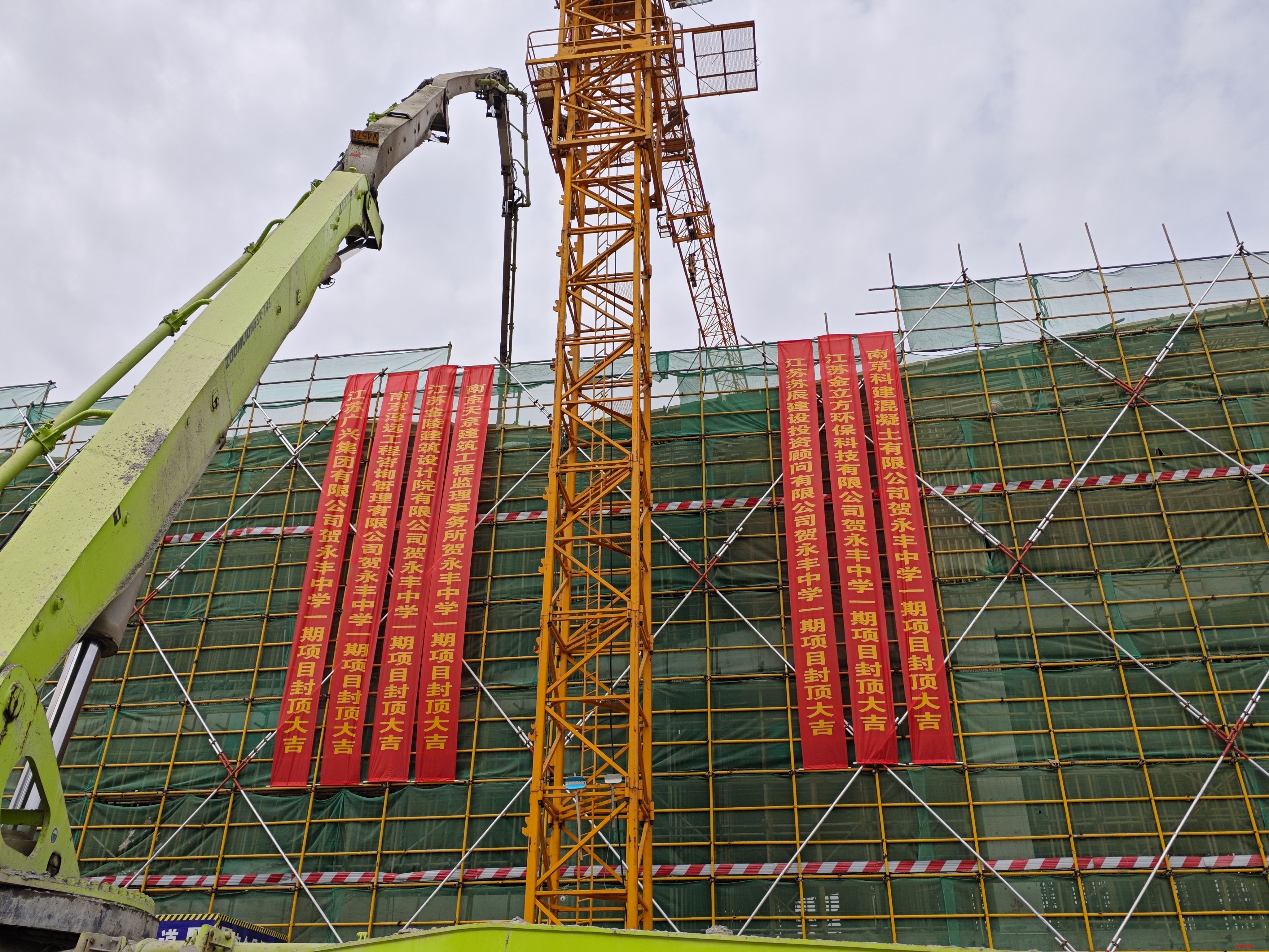 南京市高淳區(qū)永豐中學(xué)改擴建項目主體封頂