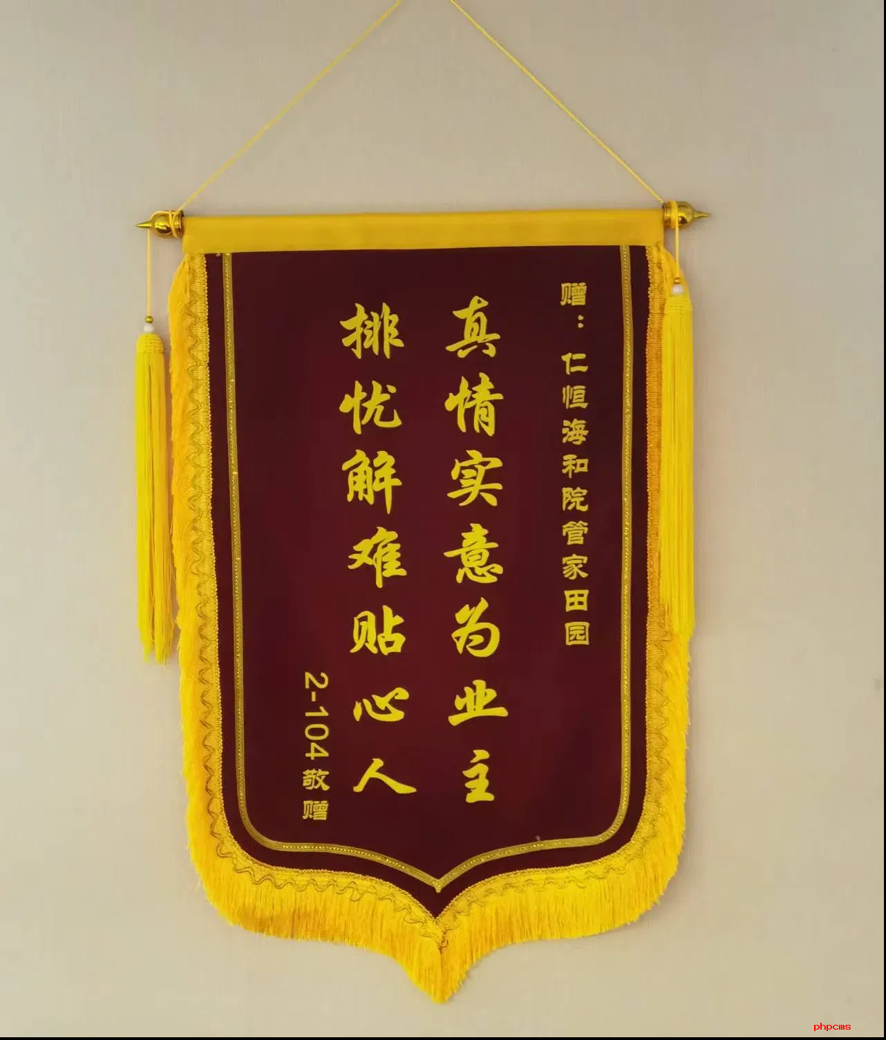 仁恒海和院項(xiàng)目：高水平物業(yè)服務(wù)，守護(hù)美好生活