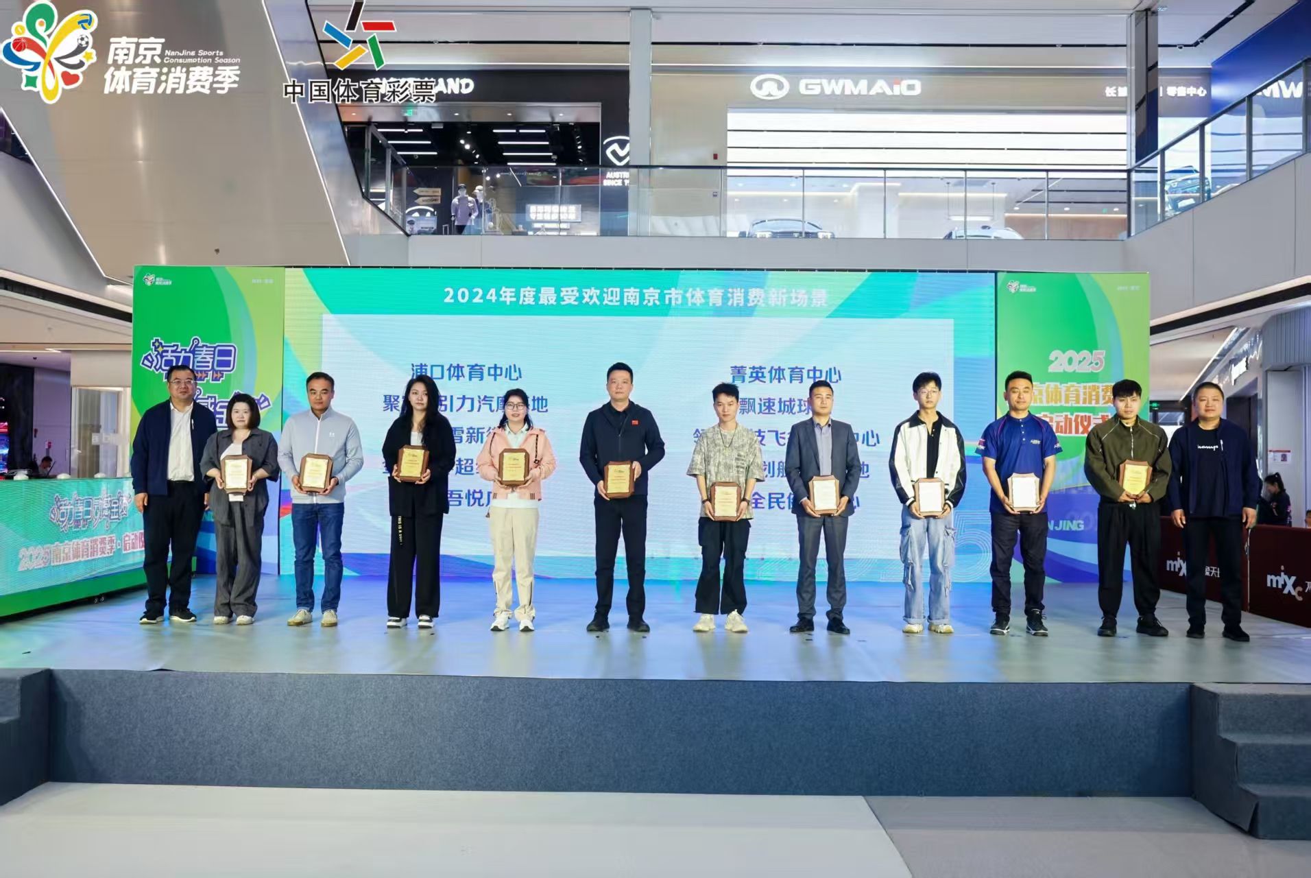 高淳體育中心蟬聯(lián)"2024最受歡迎南京體育消費(fèi)新場(chǎng)景"稱號(hào)